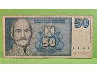 50 dinars Yugoslavia 1996 - 72