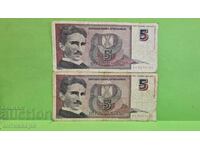 5 dinars Yugoslavia 2 pcs. 1994 - 76