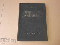 Book Machine elements D. Angelov 1959