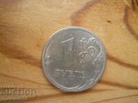 1 rublă 2006 - Rusia