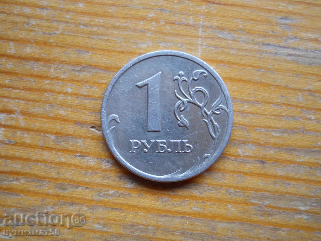 1 ruble 2008 - Russia