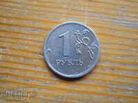 1 рубла 2008 г. - Русия
