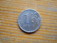 1 ruble 2008 - Russia