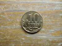 10 copeici 2008 - Rusia ( M )