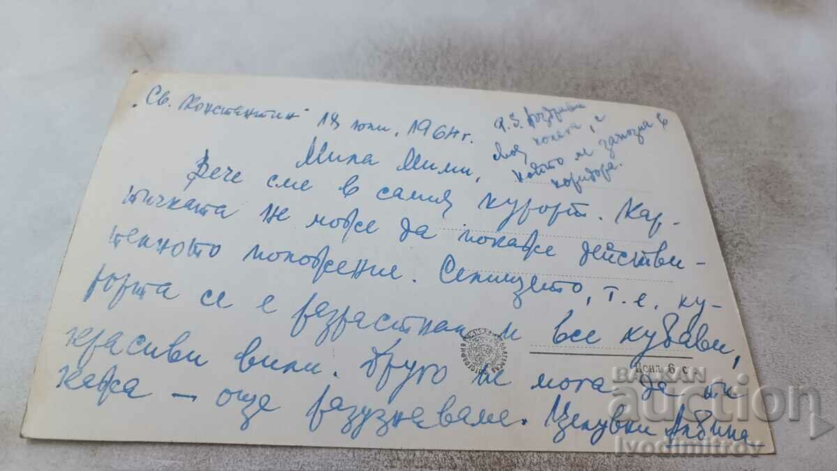 Postcard Peshtera Letovishte Sveti Konstantin 1964 with price 2.45 BGN | € 1.25 Postcard Peshtera Letovishte Sveti Konstantin 1964 with price 2.45 BGN | € 1.25