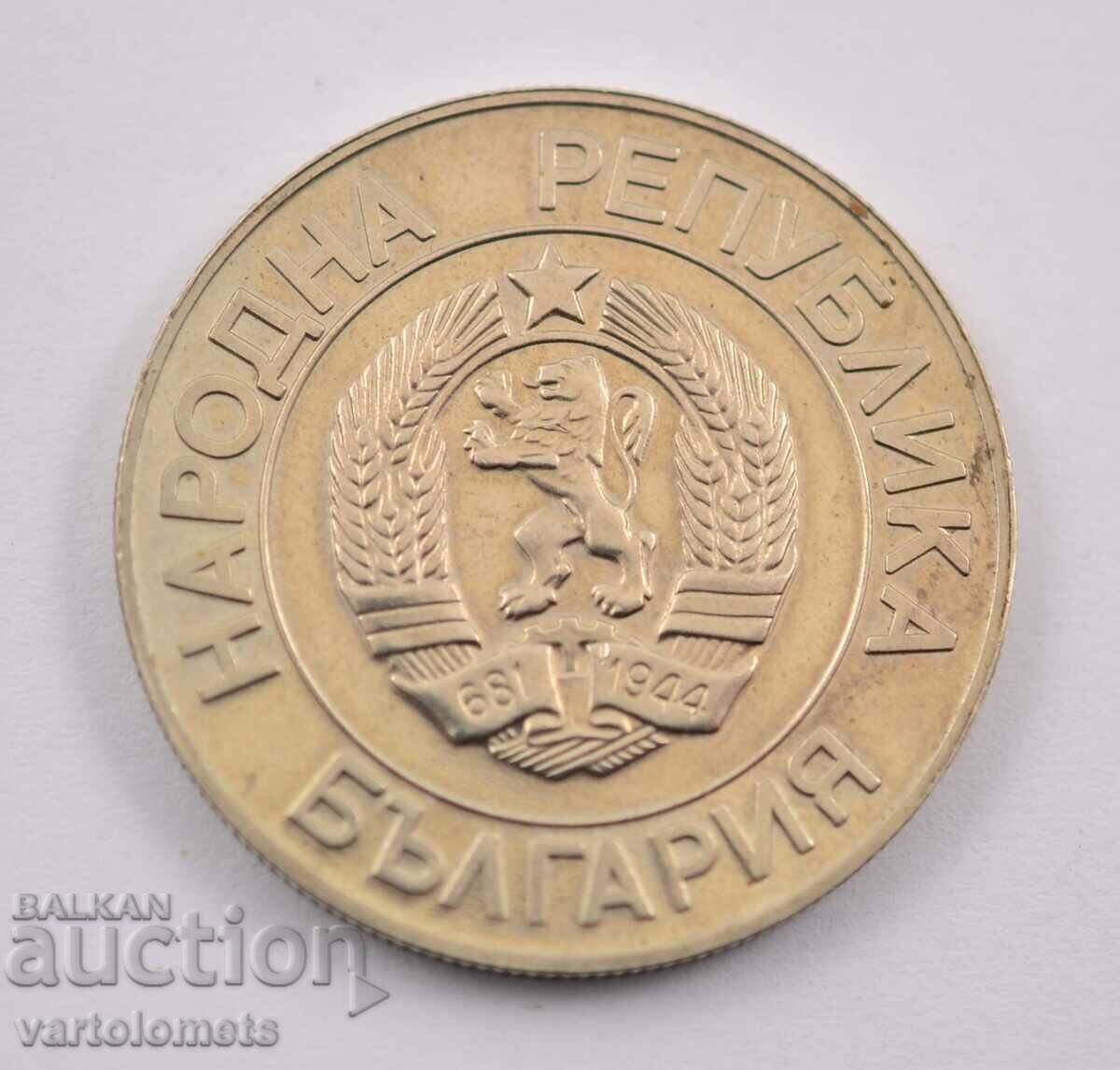 20 BGN 1989 - Bulgaria with price 15.00 BGN | € 7.67 20 BGN 1989 - Bulgaria with price 15.00 BGN | € 7.67
