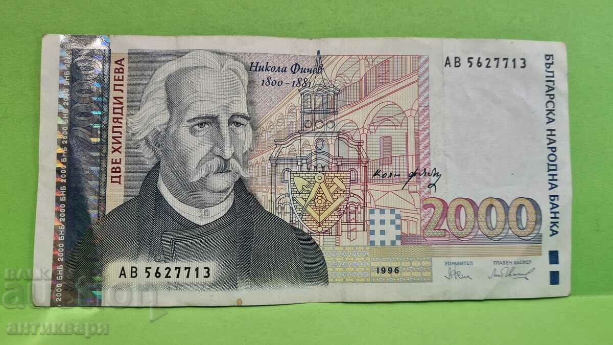 2000 BGN Βουλγαρία 1996