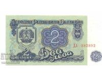 2 BGN 1962 - Βουλγαρία, τραπεζογραμμάτιο