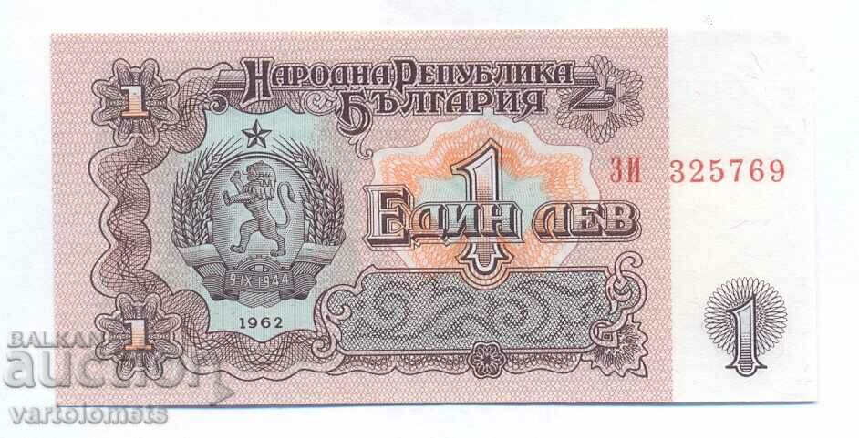 1 λεβ 1962 - Βουλγαρία, τραπεζογραμμάτιο