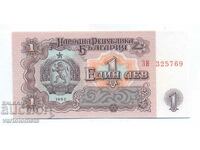 1 лев 1962 - България , банкнота