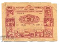 Obligațiune 20 BGN 1954 - Bulgaria