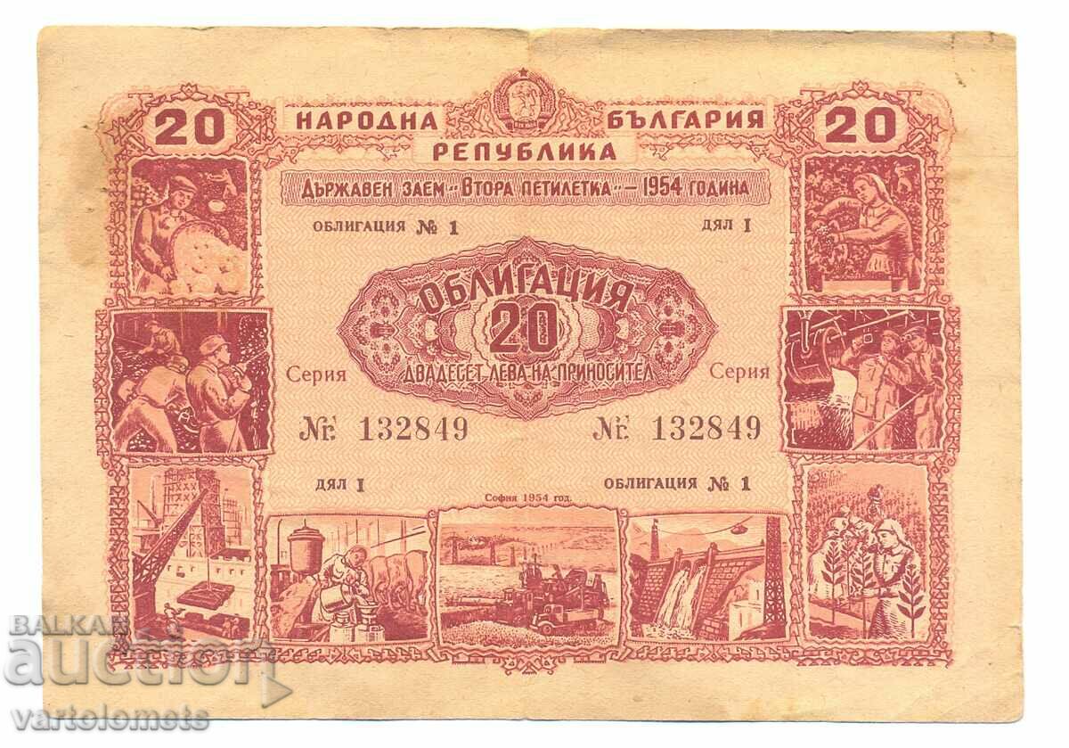 Облигация  20 лв. 1954 г - България