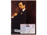 Κάρτα 2012 Claude Debussy BK-5039 μέγ