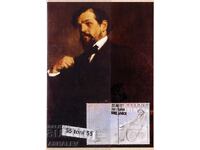 2012 Claude Debussy BK-5039 card max