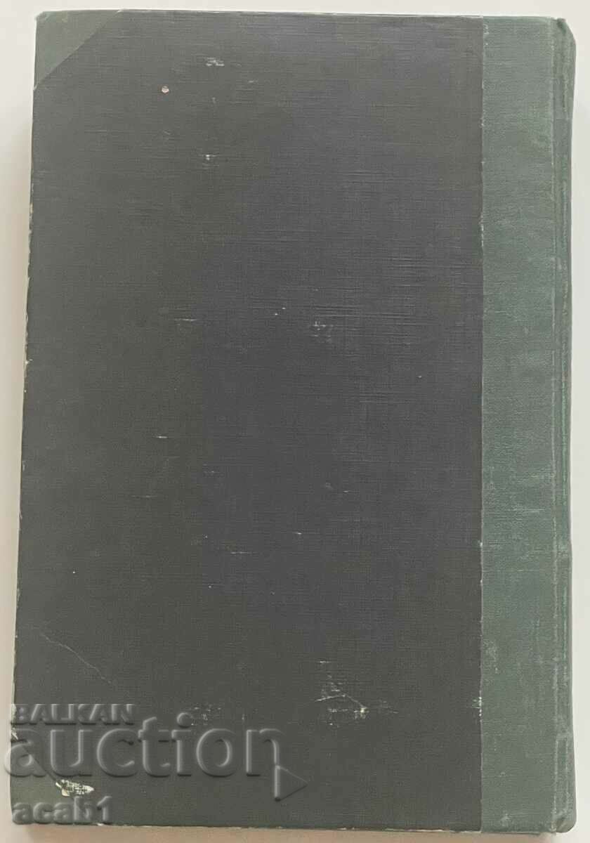 Vasil Levski D.T.Strashimirov 1929 - 5