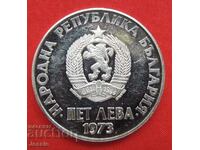 5 лева 1973 Септемврийско въстание О