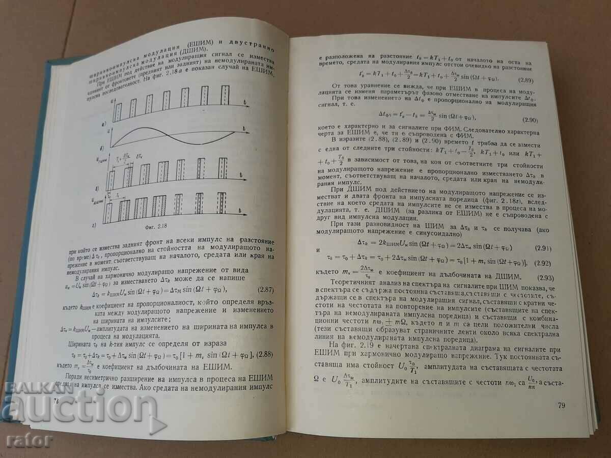 Licitație Cartea FUNDAMENTELE TEHNICII RADIO Iu. Marinov 1967 Licitație Cartea FUNDAMENTELE TEHNICII RADIO Iu. Marinov 1967