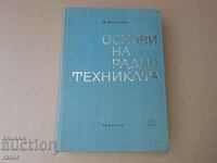 Βιβλίο ΒΑΣΕΙΣ ΤΗΣ ΤΕΧΝΙΚΗΣ ΡΑΔΙΟΦΩΝΟΥ Yu. Marinov 1967