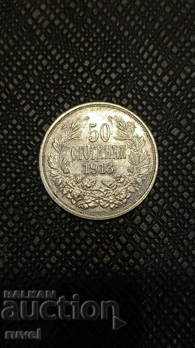 50 стотинки 1913 г.