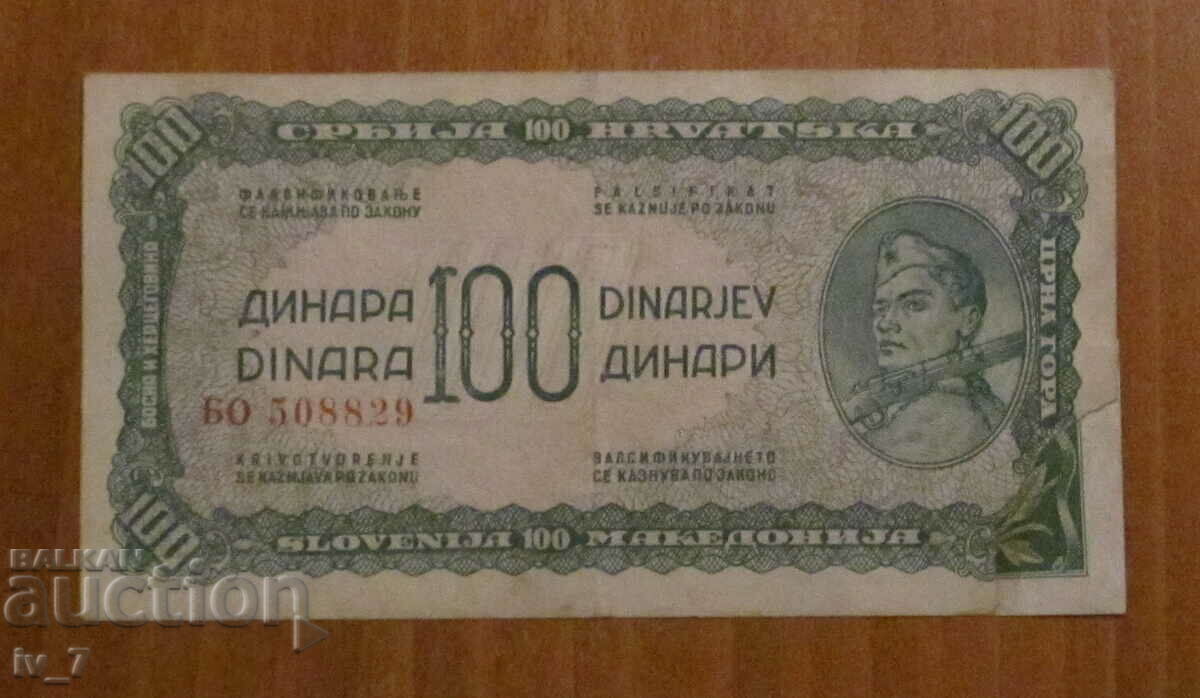 100 dinars 1944, YUGOSLAVIA