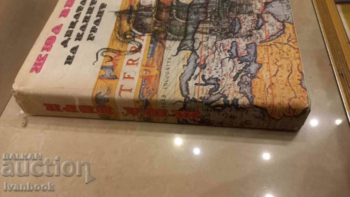 Jules Verne - Captain Grant's Children with price 3.50 BGN | € 1.79 Jules Verne - Captain Grant's Children with price 3.50 BGN | € 1.79