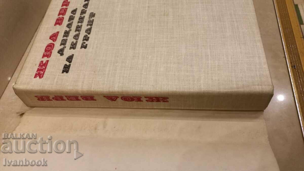 Auction Jules Verne - Captain Grant's Children Auction Jules Verne - Captain Grant's Children