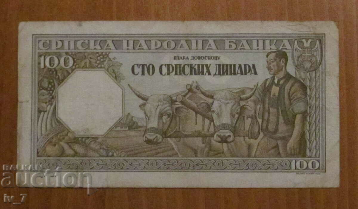 100 dinars 1943, SERBIA - German occupation