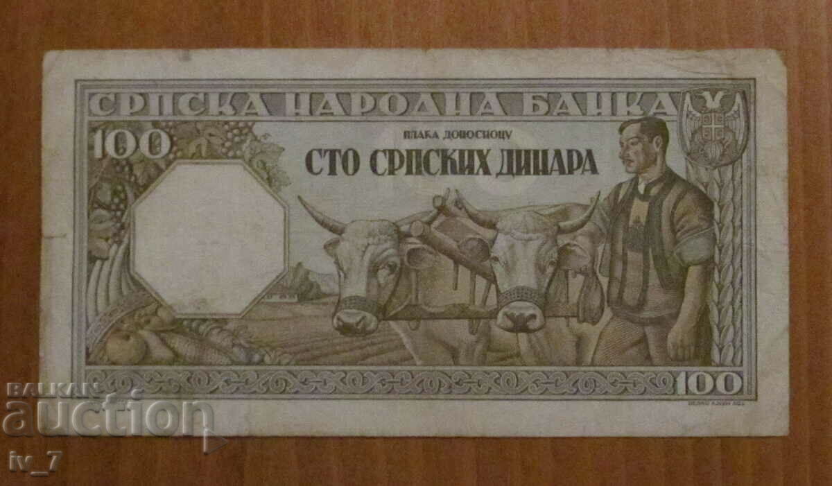 100 dinars 1943, SERBIA - German occupation 100 dinars 1943, SERBIA - German occupation
