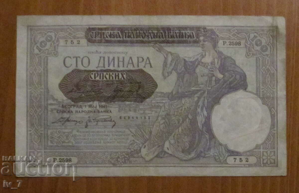100 dinars 1941, SERBIA - German occupation