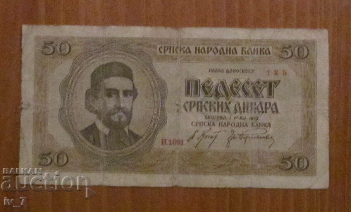 50 dinari 1942, SERBIA - ocupatie germana