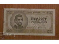 50 dinars 1942, SERBIA - German occupation
