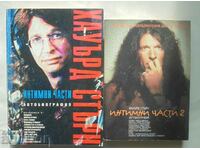 Private parts. Book 1-2 Howard Stern 1998