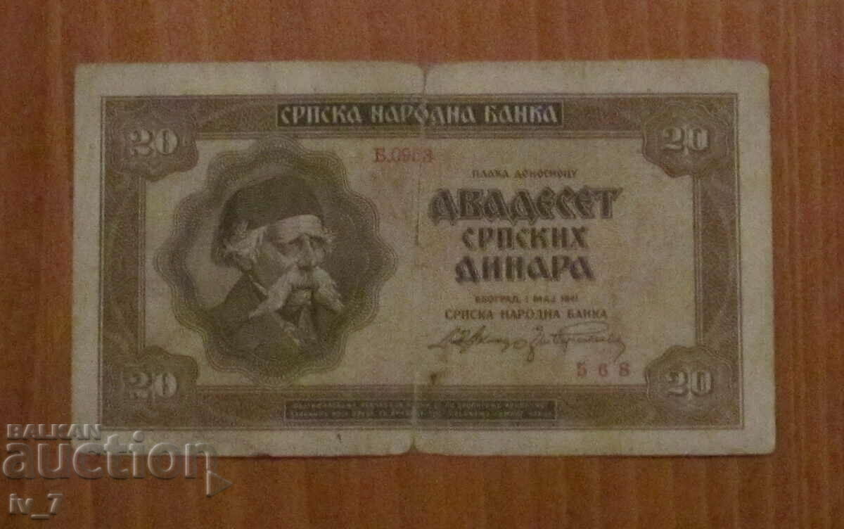20 dinars 1941, SERBIA - German occupation