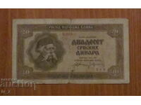 20 dinari 1941, SERBIA - ocupatie germana