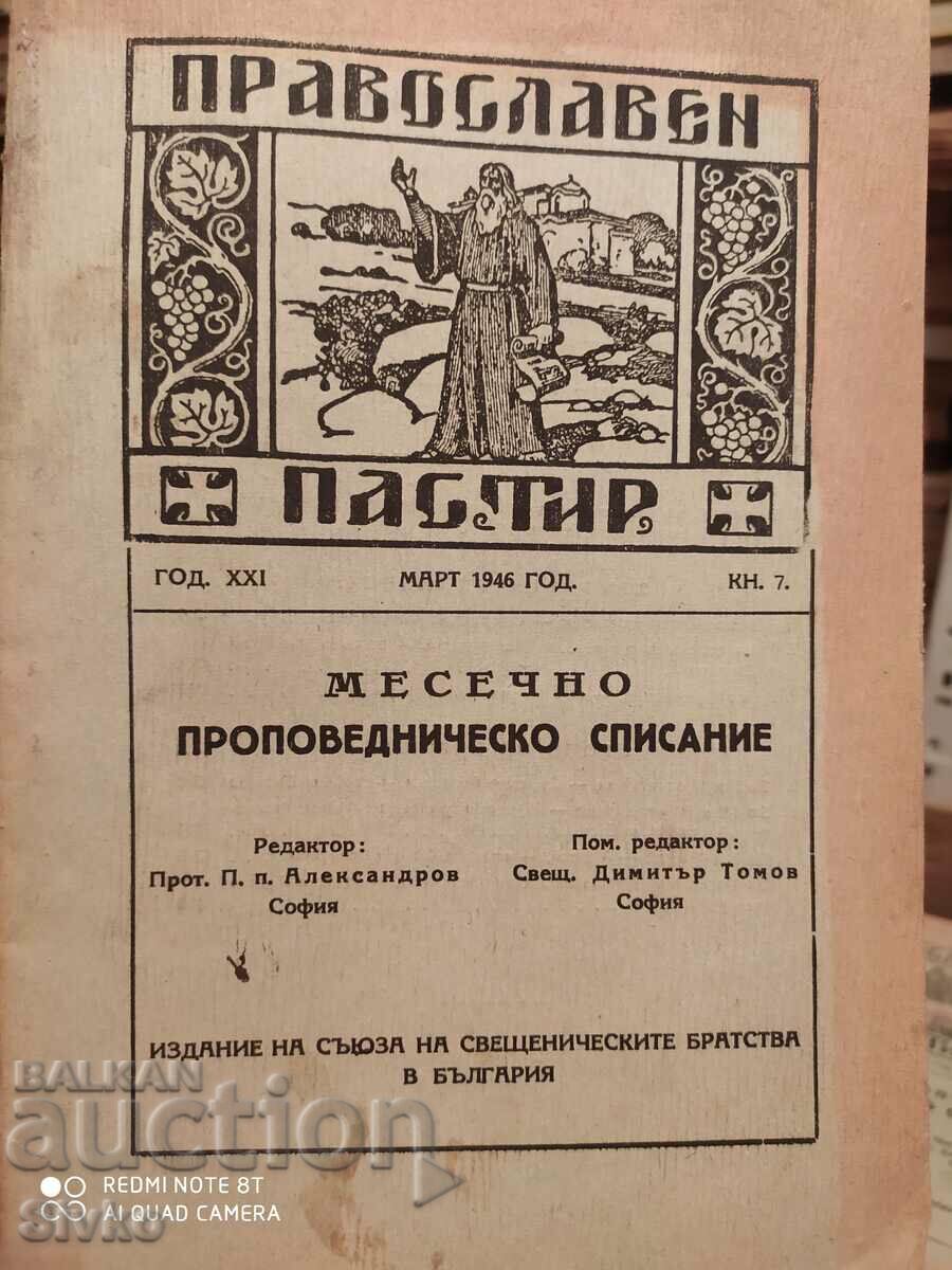 Păstorul ortodox, necitit, martie 1946