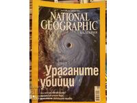Списание NATIONAL GEOGRAPHIC, август 2006