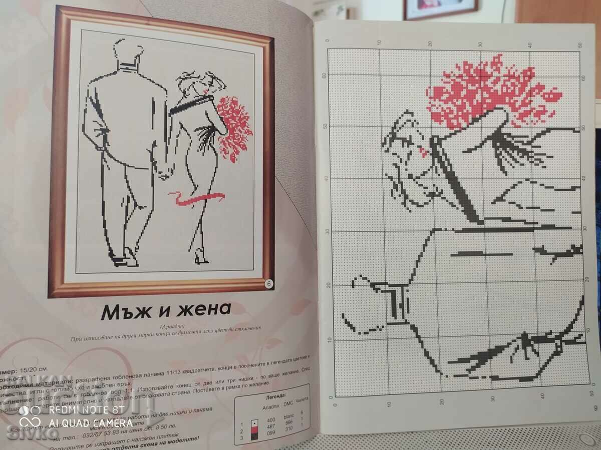 Embroidery Gallery Magazine, March 2009 with price 1.99 BGN | € 1.02 Embroidery Gallery Magazine, March 2009 with price 1.99 BGN | € 1.02