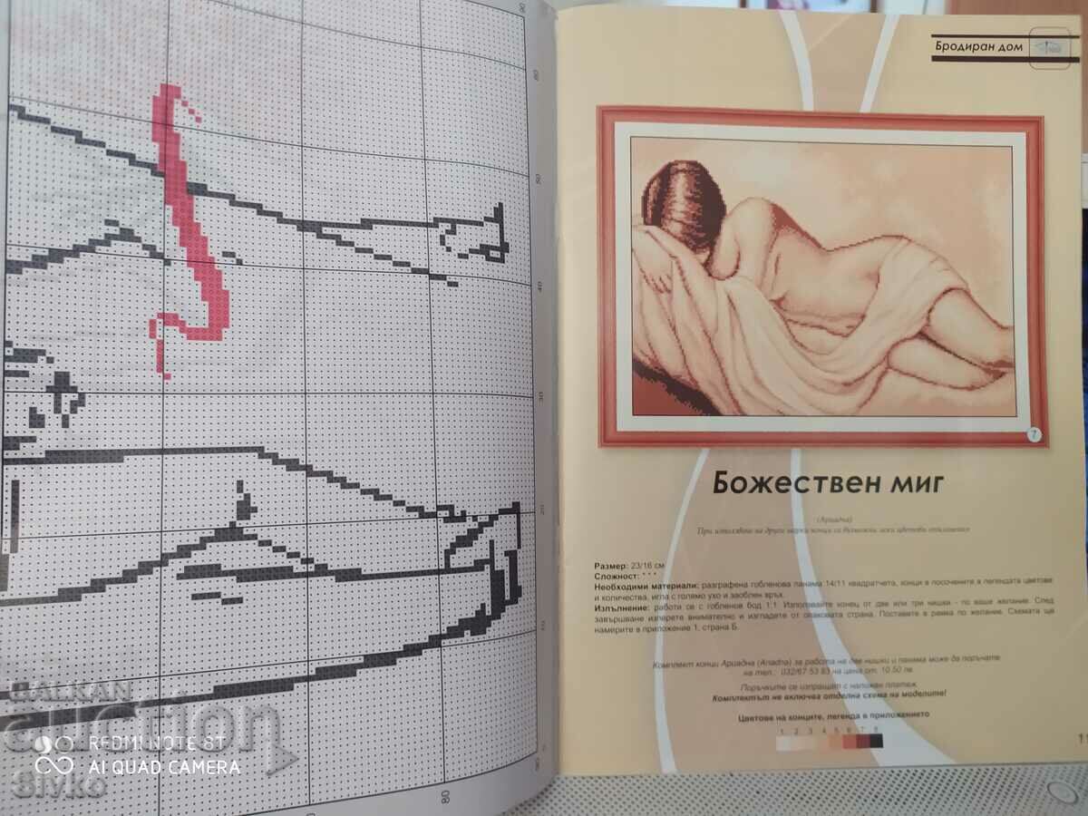 Auction Embroidery Gallery Magazine, March 2009 Auction Embroidery Gallery Magazine, March 2009