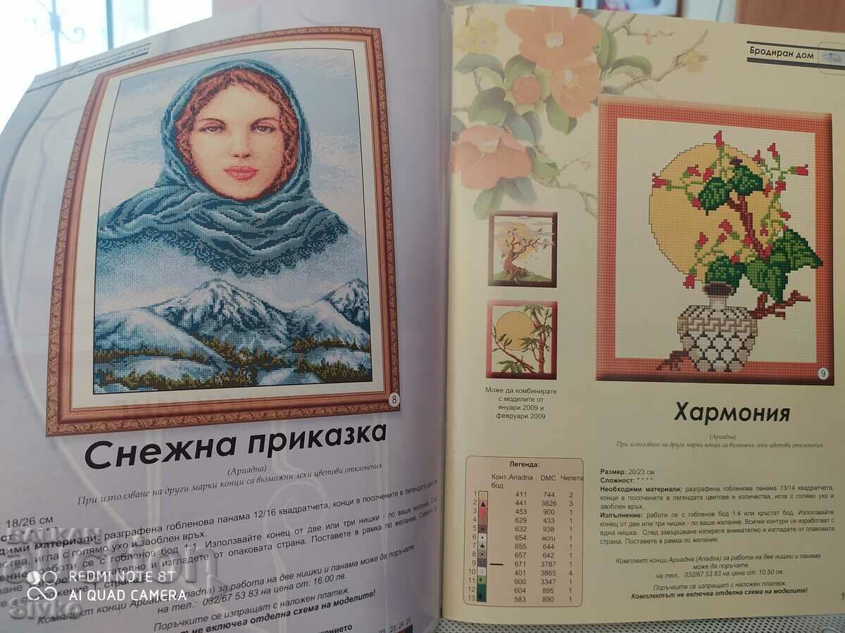 Delivery of Embroidery Gallery Magazine, March 2009 Delivery of Embroidery Gallery Magazine, March 2009