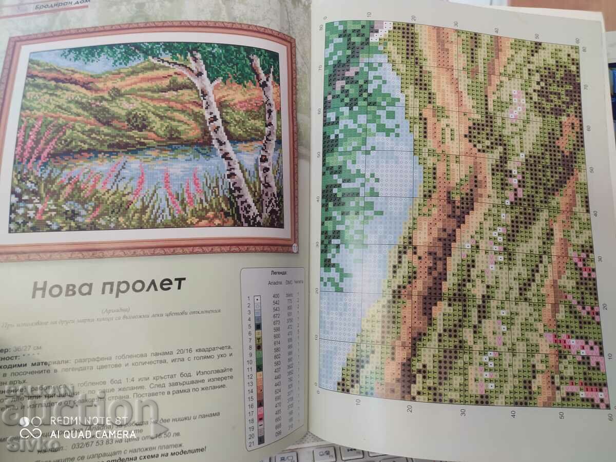 Embroidery Gallery Magazine, March 2009 - 6 Embroidery Gallery Magazine, March 2009 - 6