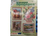 Embroidery Gallery Magazine, March 2009