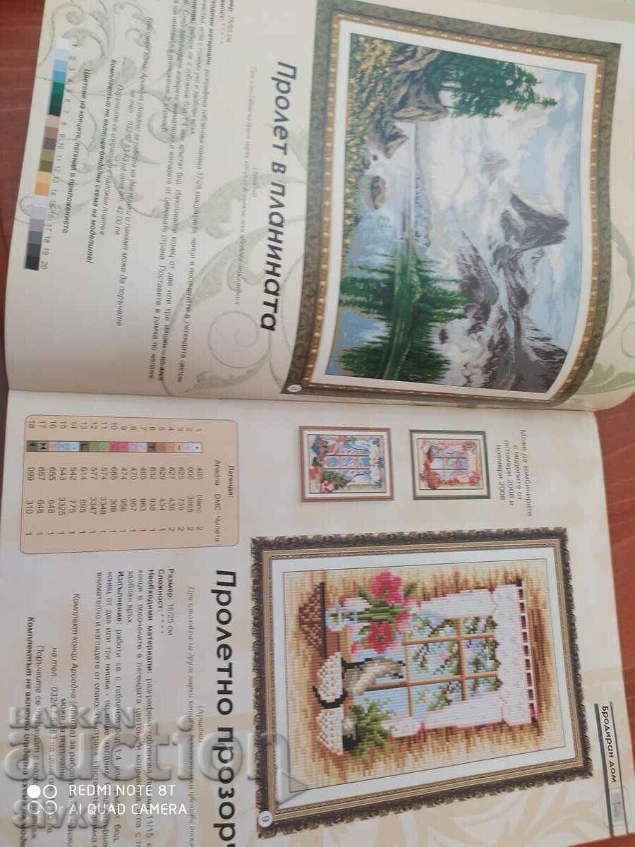 Embroidery Gallery Magazine, February 2009 - 6
