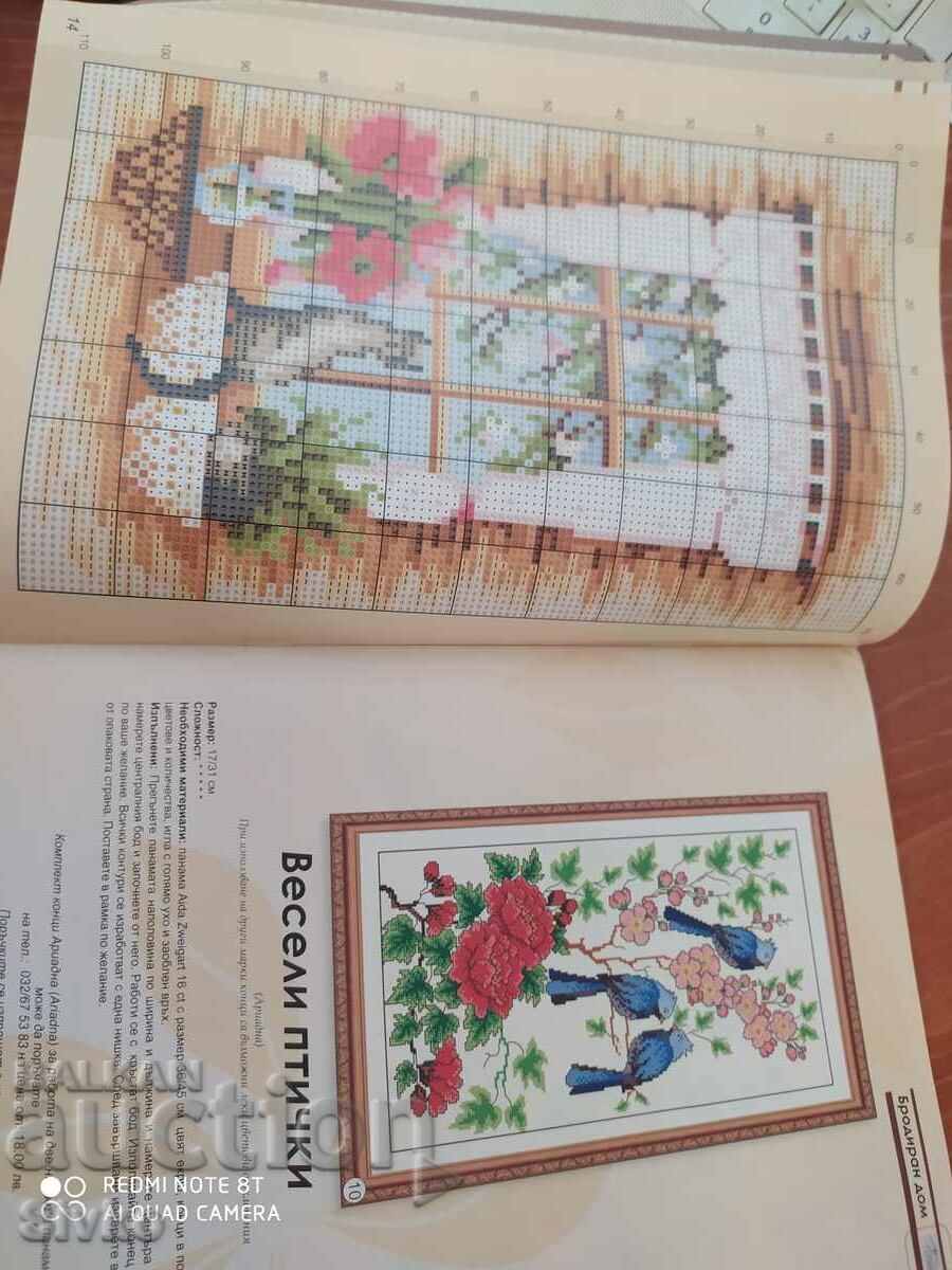 Embroidery Gallery Magazine, February 2009 - 7