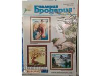 Revista Galeria Broderii, februarie 2009