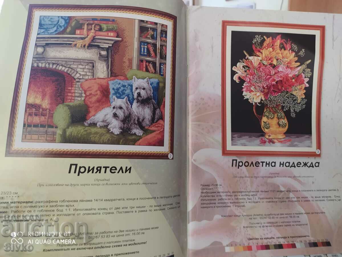 Embroidery Gallery Magazine, January 2009 with price 1.99 BGN | € 1.02 Embroidery Gallery Magazine, January 2009 with price 1.99 BGN | € 1.02