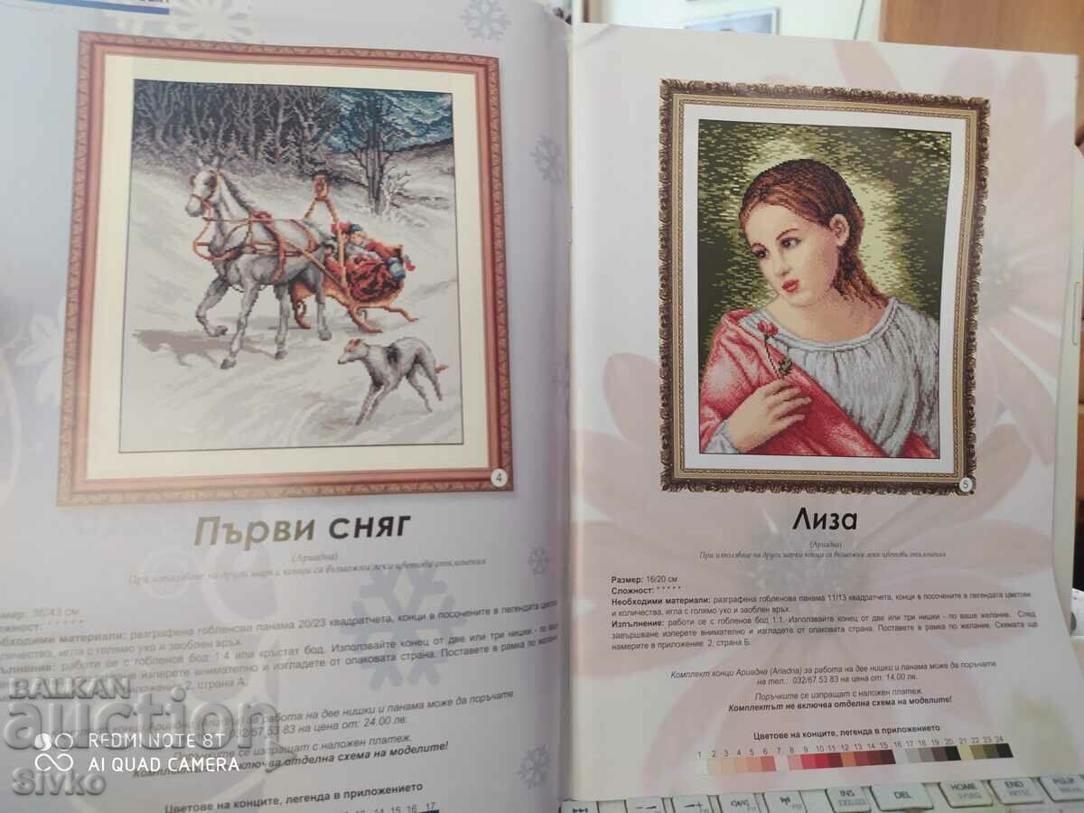 Auction Embroidery Gallery Magazine, January 2009 Auction Embroidery Gallery Magazine, January 2009