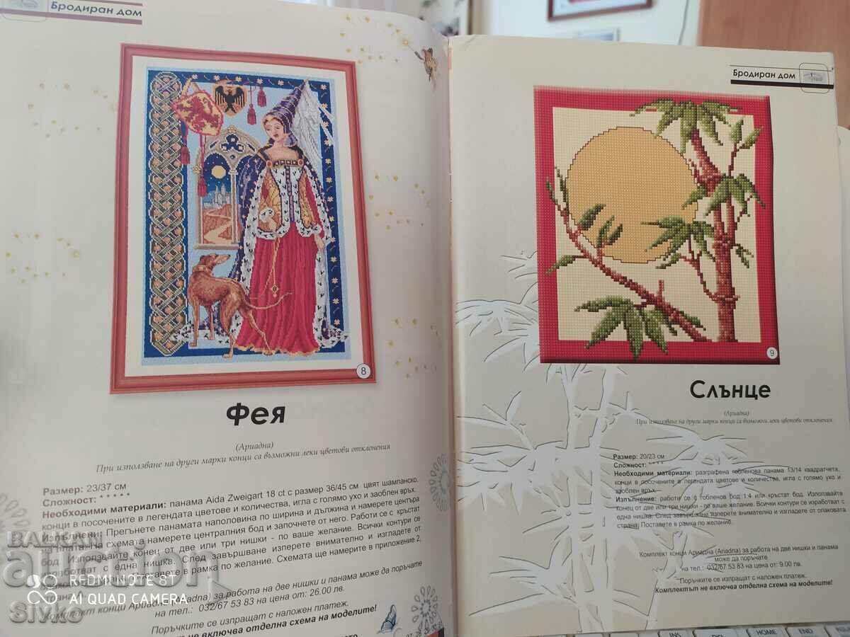 Embroidery Gallery Magazine, January 2009 - 5 Embroidery Gallery Magazine, January 2009 - 5