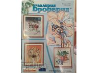 Embroidery Gallery Magazine, January 2009