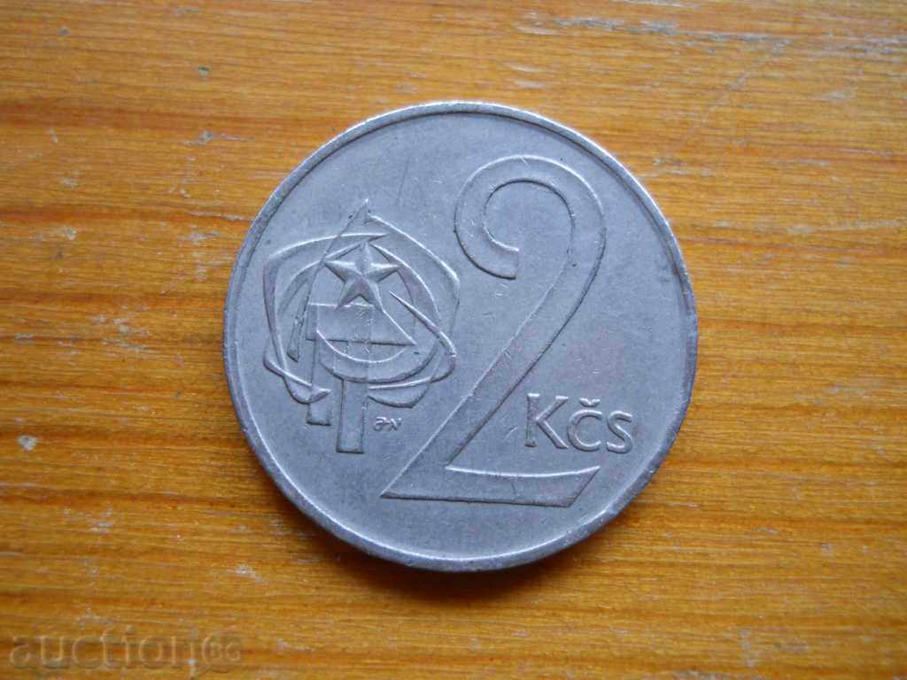 2 κορώνες 1980 - Τσεχοσλοβακία