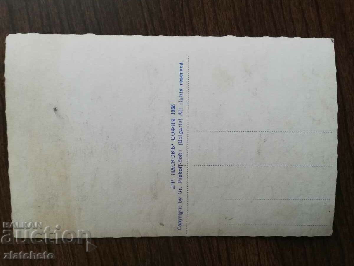 Postal card Kingdom of Bulgaria - Burgas. The casino with price 20.00 BGN | € 10.23 Postal card Kingdom of Bulgaria - Burgas. The casino with price 20.00 BGN | € 10.23